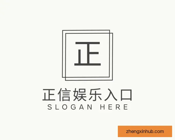 介绍正信娱乐入口